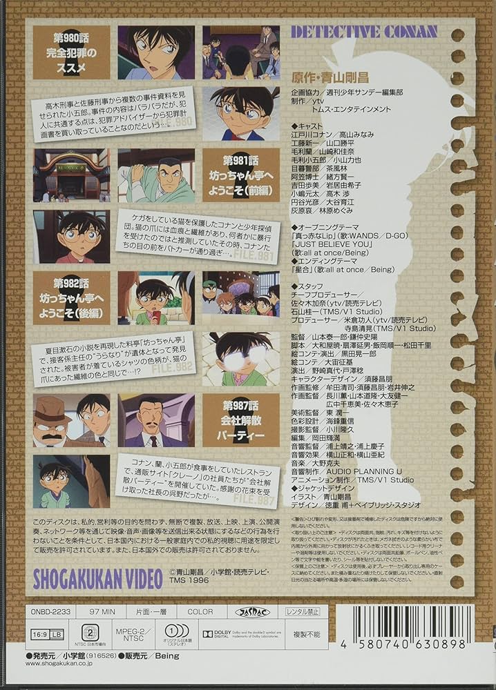 劇場版名探偵コナンDVD 6作品 Amazon.co.jp: 名探偵コナン PART22 Vol.6 [DVD] : 高山みなみ